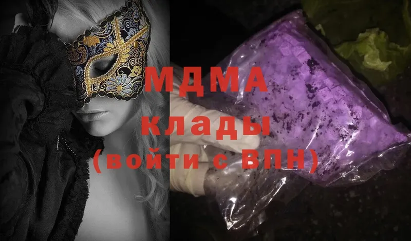 MDMA Molly  Лянтор 